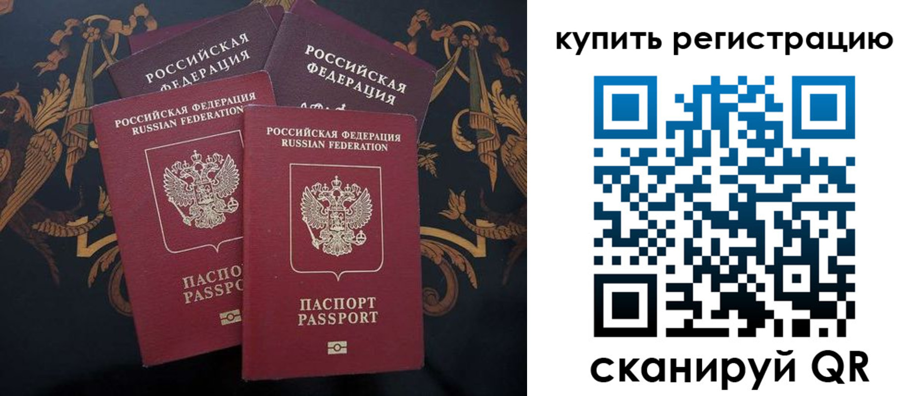 прописка регистрация в Дигоре