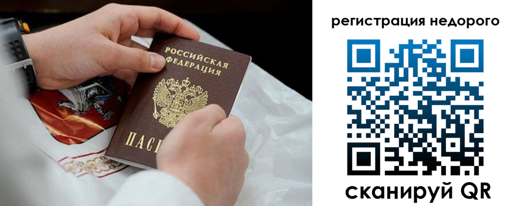 временная регистрация для школы в Дигоре