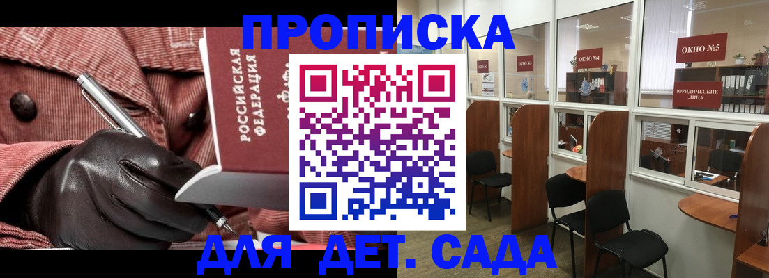 временная регистрация для всех в Дигоре