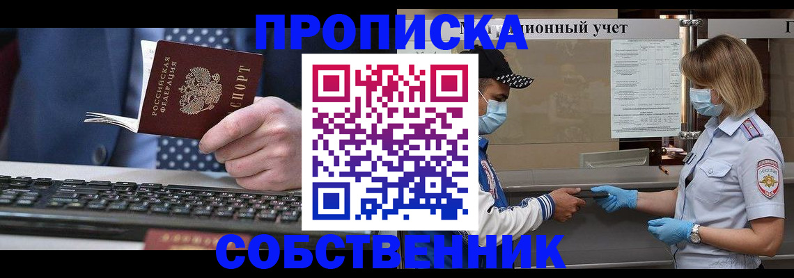 временная регистрация недорого в Дигоре