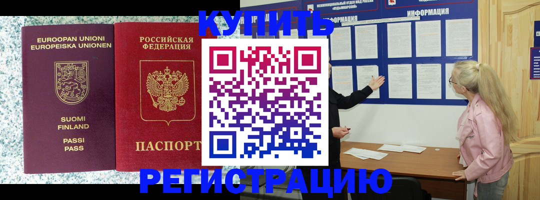 прописка для кредита в Дигоре