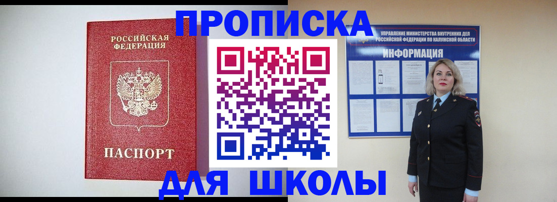 прописка от собственника в Дигоре