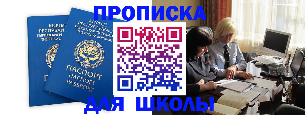 прописка иностранных граждан в Дигоре