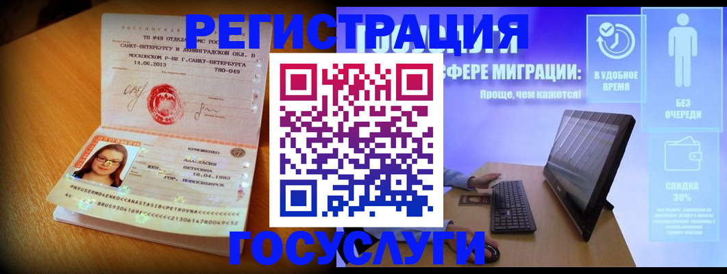 прописка гарантия в Дигоре