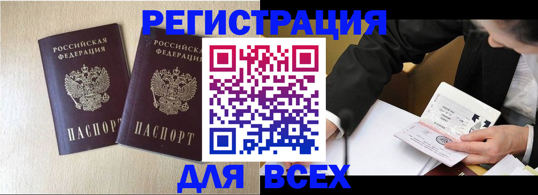 прописка регистрация в Дигоре