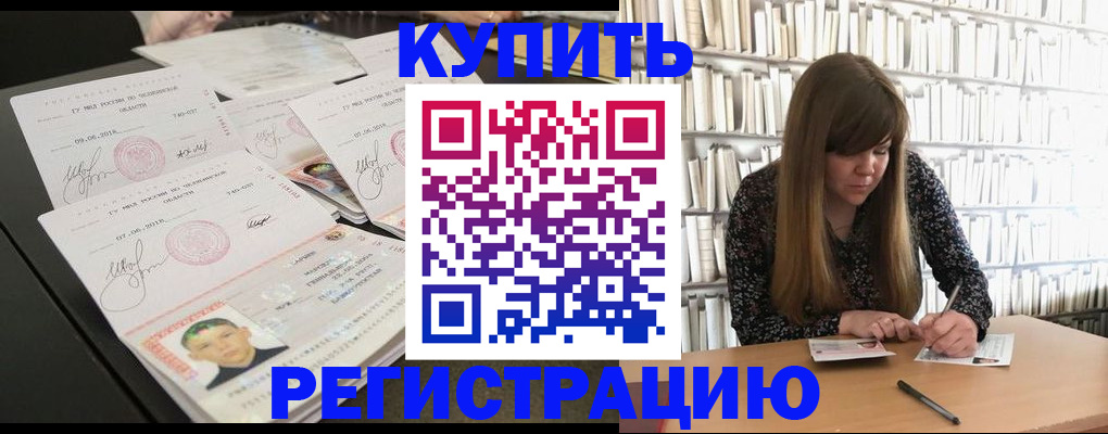 прописка 2025 в Дигоре