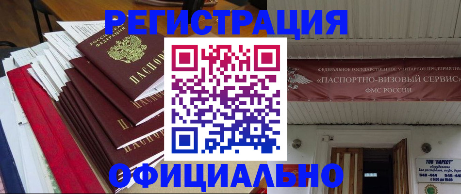 прописка регистрация в Дигоре