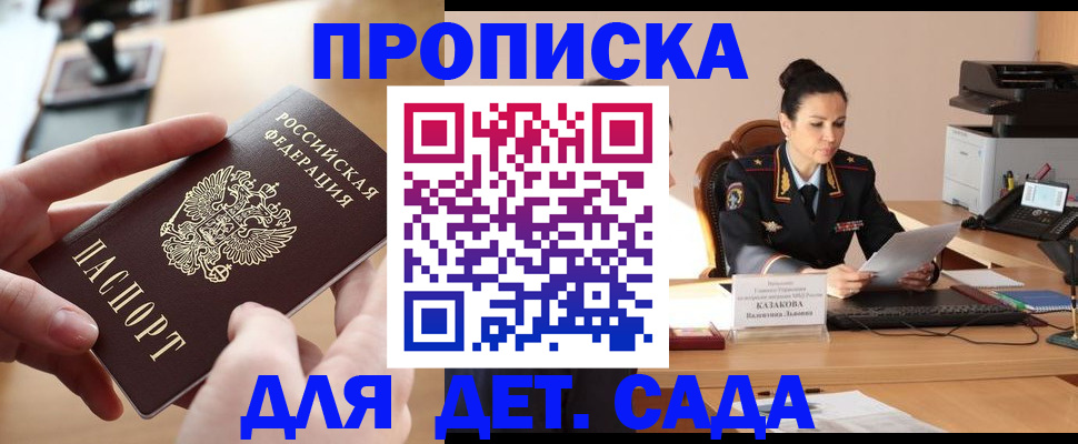 временная регистрация в Дигоре