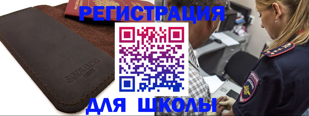 прописка иностранных граждан в Дигоре