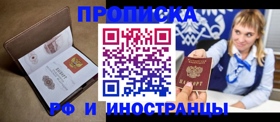 прописка в Дигоре