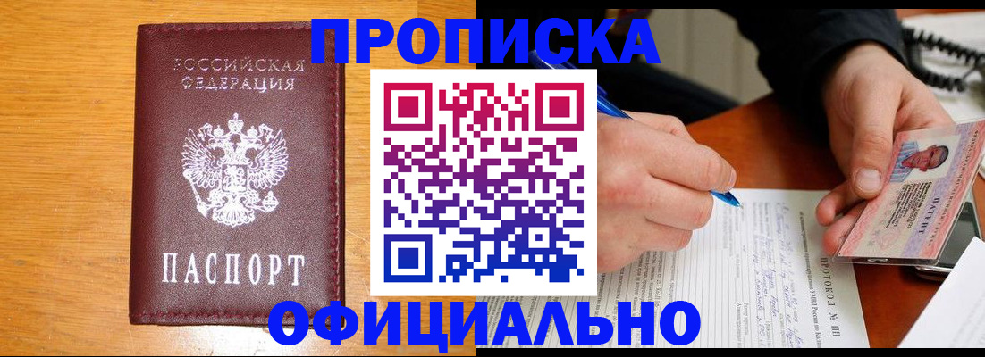 прописка для кредита в Дигоре