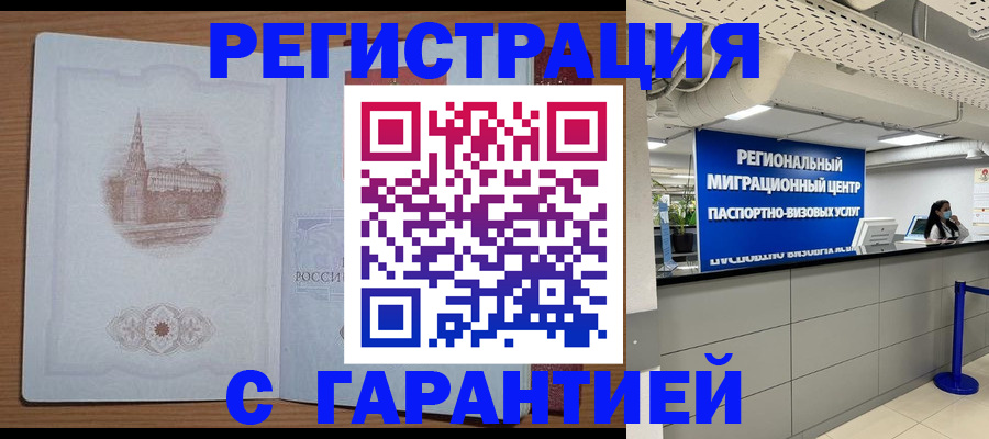 временная регистрация надежно в Дигоре