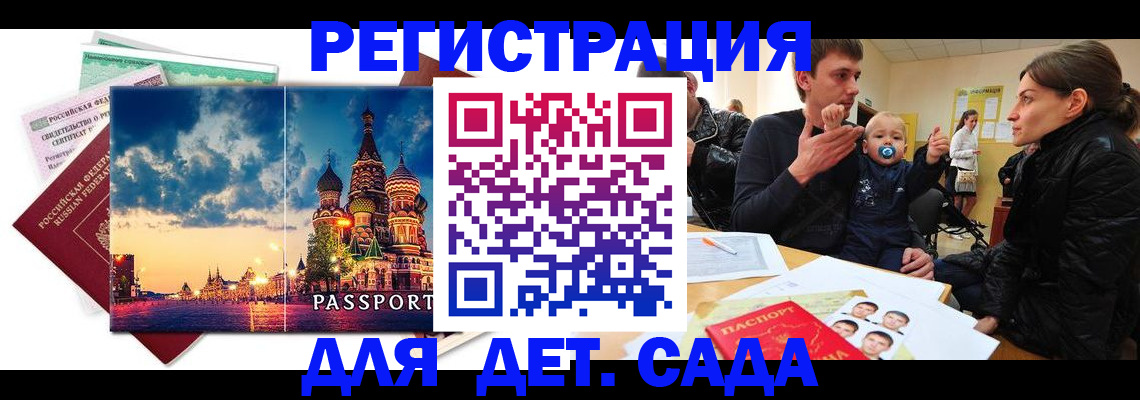 прописка регистрация в Дигоре