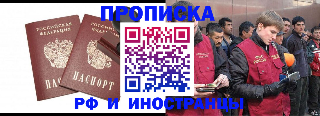 временная регистрация собственник в Дигоре