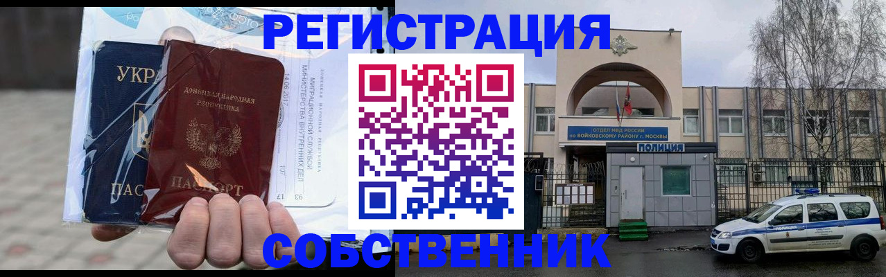 временная прописка в Дигоре